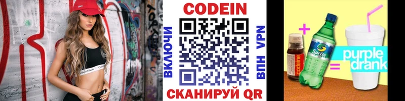 hydra вход  даркнет сайт  Спас-Клепики  Codein напиток Lean (лин) 