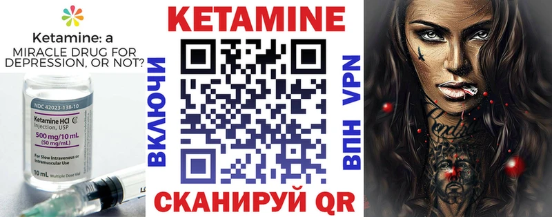Кетамин ketamine  Спас-Клепики 