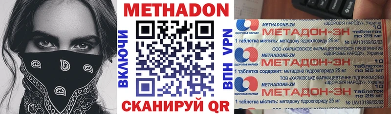 цена наркотик Спас-Клепики МЕТАДОН VHQ