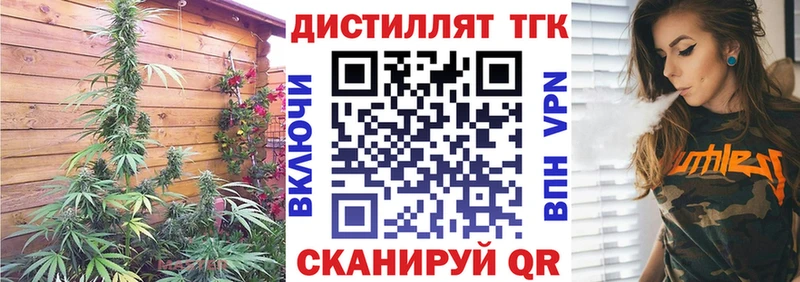 ТГК вейп с тгк  Спас-Клепики 